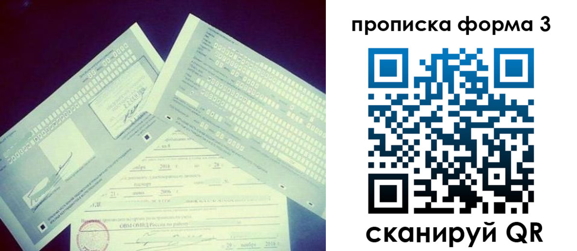 временная регистрация адрес в Родниках