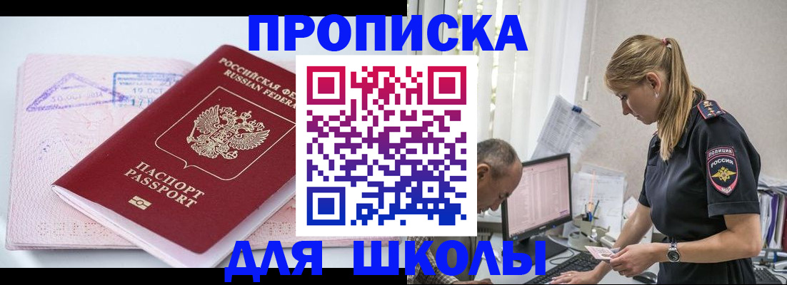 прописка от собственника в Родниках