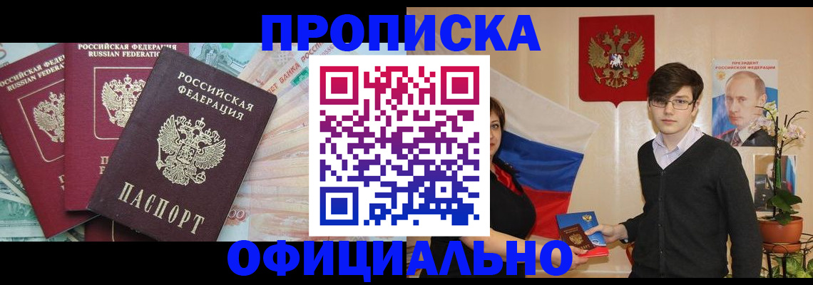 временная регистрация адрес в Родниках